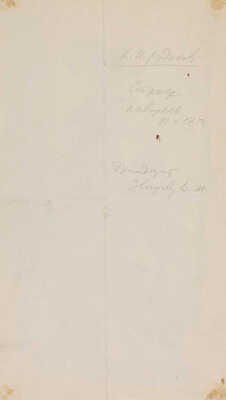 Рудаков Константин Иванович. Страж